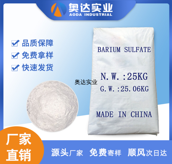 重晶石粉在其他行業(yè)中的應(yīng)用