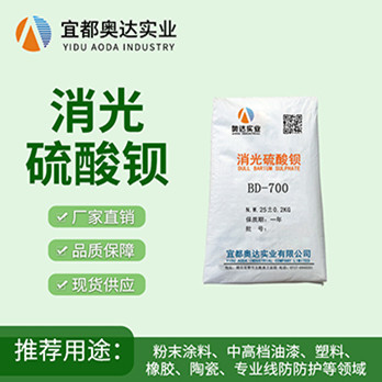 吉林消光硫酸鋇生產商哪家好